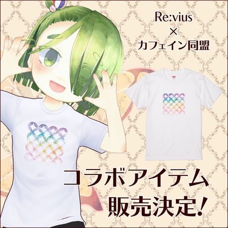 Re:vius Management / カフェイン同盟 水彩七宝 - SweatShirt