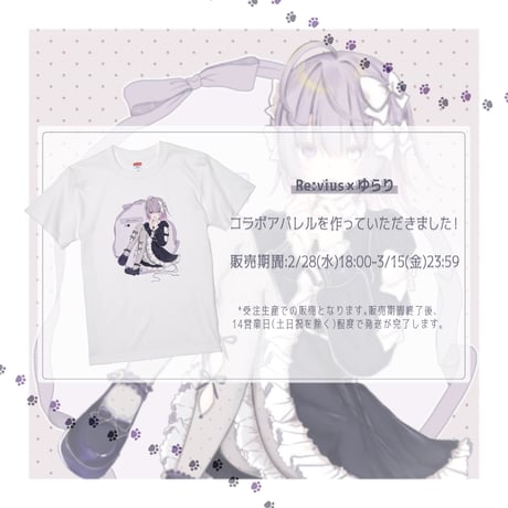 Re:vius Management / ゆらゆらり- L/S Tee