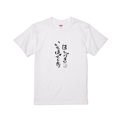 Re:vius Management / 星月いろは卒業Tシャツ