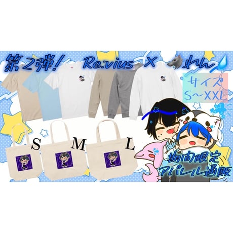 Re:vius Management / れん - SweatShirt