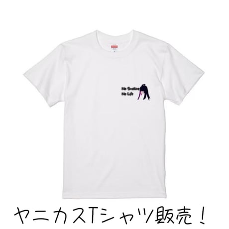Re:vius Management / ヤニカスTシャツ - S/S Tee