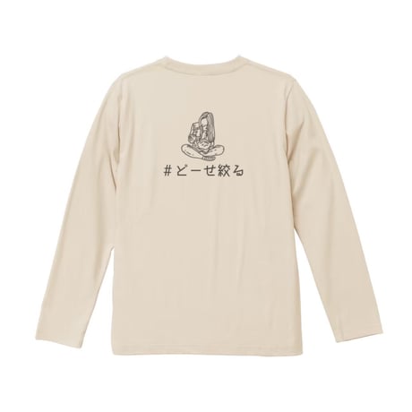 Re:vius Management / どーせ絞る - L/S Tee