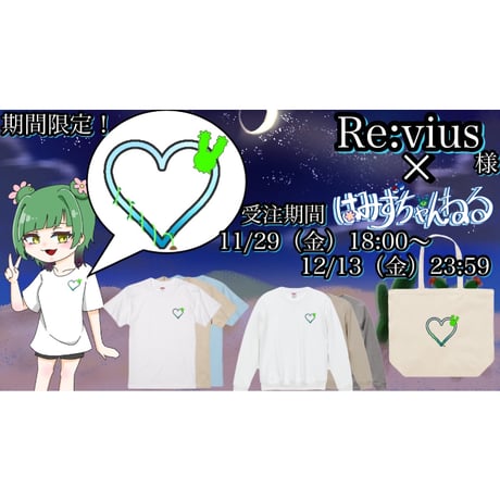Re:vius Management / はみずのヤドリギ - ToteBag