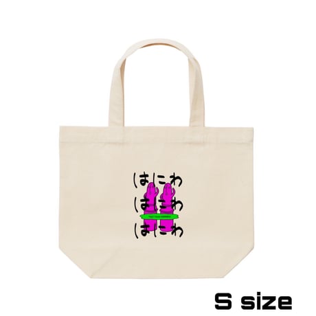 Re:vius Management / 光ン瀬 はにわん - ToteBag
