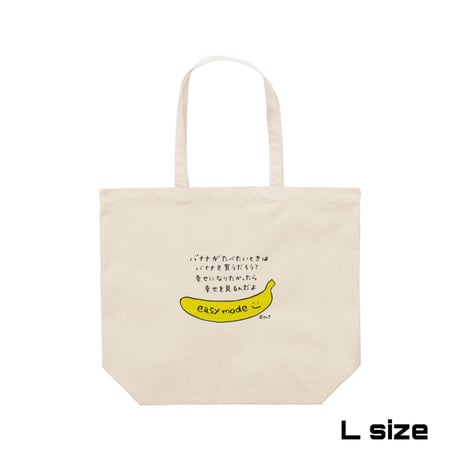 Re:vius Management / おてんき君 - ToteBag