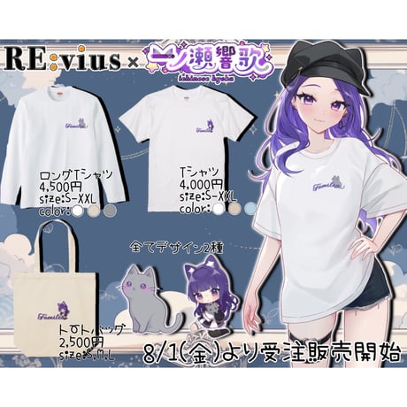 Re:vius Management / 一ノ瀬響歌② - S/S Tee,L/S Tee,ToteBag