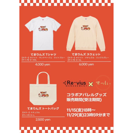 Re:vius Management / てまりんズ - S/S Tee