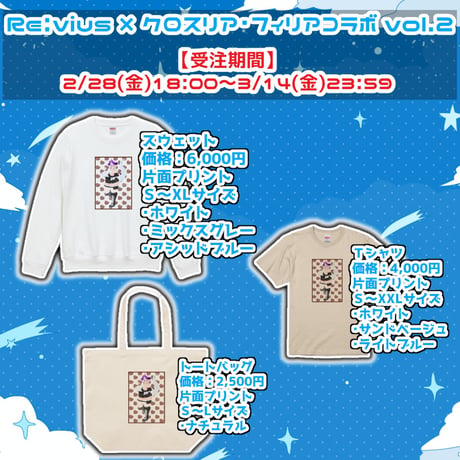 Re:vius Management / クロスリア・フィリア - SweatShirt
