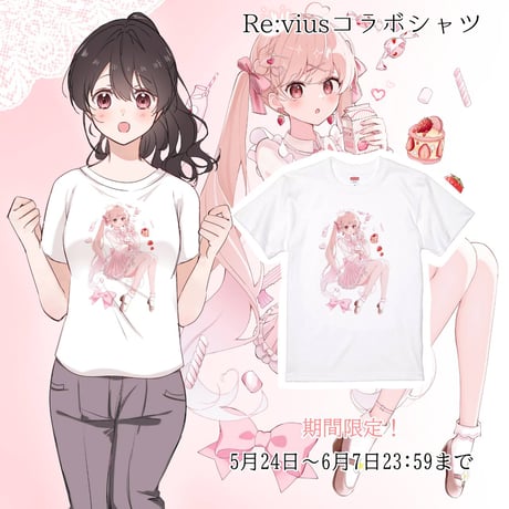 Re:vius Management / いちごミルク - S/S Tee