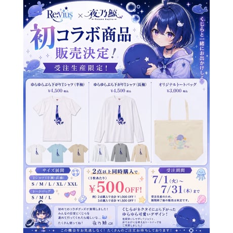 Re:vius Management / ゆらゆらぶら下がりTシャツ - L/S Tee