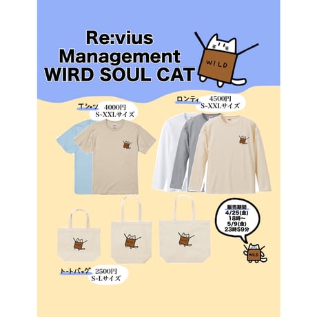 Re:vius Management / えふだ - S/S Tee