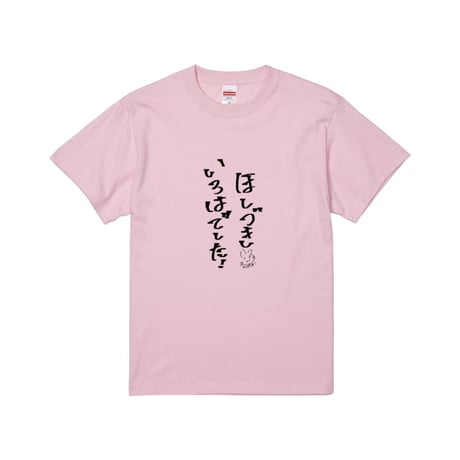 Re:vius Management / 星月いろは卒業Tシャツ