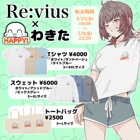 Re:vius Management / わきた - ToteBag
