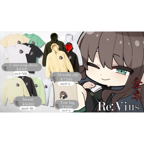 Re:vius Management / 金卓 - ToteBag