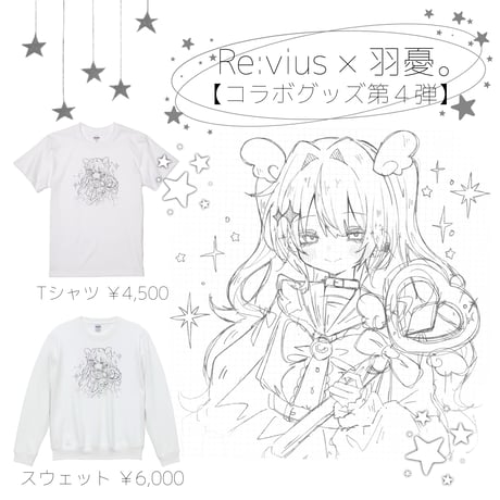Re:vius Management / 魔法少女໒꒱ - Sweat