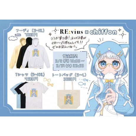 Re:vius Management / ふわふわマシュマロ by •.⸜ c h i f f o n ⸝.• - S/S Tee
