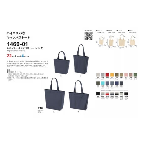 Re:vius Management / 神威龍牙 - ToteBag