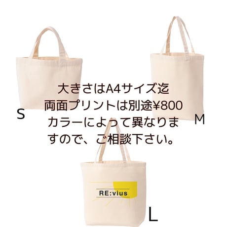 レギュラーキャンバストートバッグ