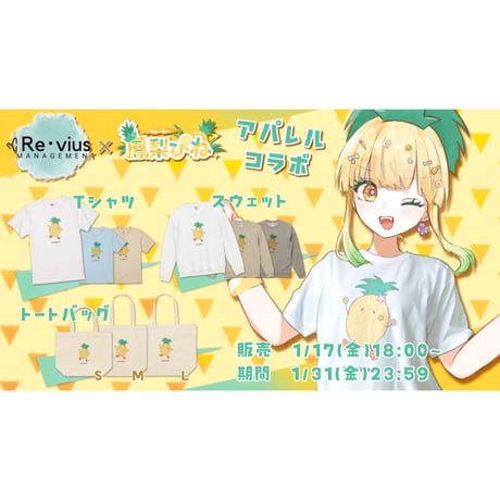 Re:vius Management / 鳳梨ぴね🍍ジャンピングパイン - S/S Tee