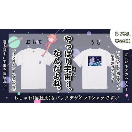 Re:vius Management / 勾玉ざくろ - S/S Tee