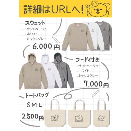 Re:vius Management / ITAZURAKKO - SweatShirt