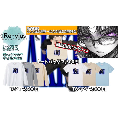 Re:vius Management / AKKII - S/S Tee