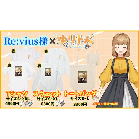 Re:vius Management / ゆリトん - S/S Tee