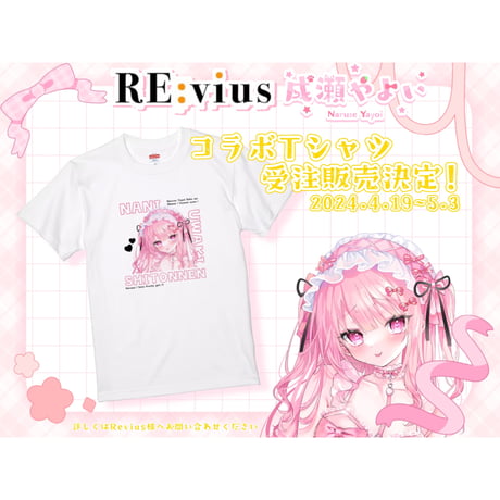 Re:vius Management / 成瀬 やよい - L/S Tee