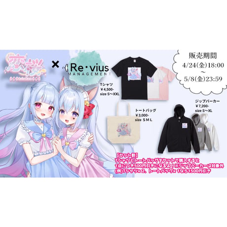Re:vius Management / 恋桜② - ZipHoodie
