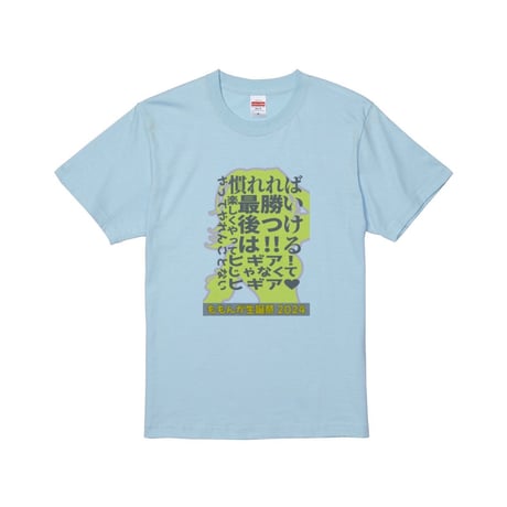 Re:vius Management / ももんが4周年記念グッズ - S/S Tee
