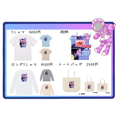 Re:vius Management / みや - S/S Tee,L/S Tee,ToteBag