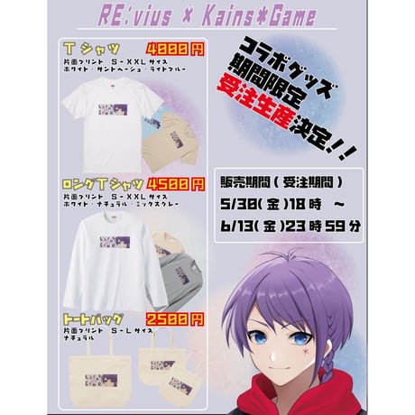 Re:vius Management / かいん＊ - S/S Tee,L/S Tee,ToteBag
