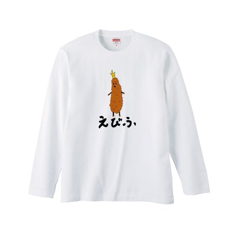 Re:vius Management / えびT - L/S Tee