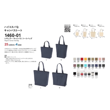 Re:vius Management / おにやまけい - ToteBag