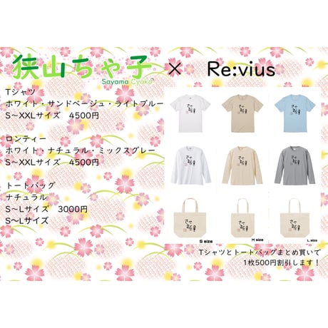 Re:vius Management / 狭山ちゃ子Tシャツ - L/S Tee