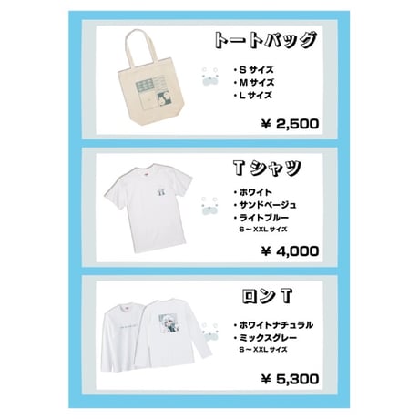Re:vius Management / ❀🐋海洋生物 - ToteBag