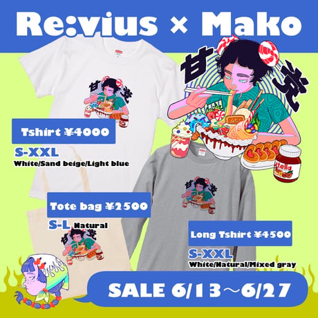 Re:vius Management / 甘党Tシャツ - S/S Tee,L/S Tee,ToteBag