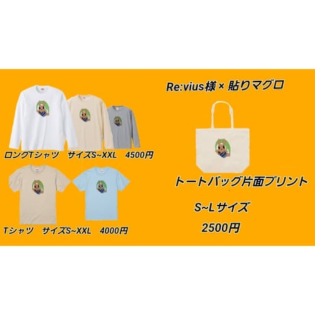 Re:vius Management / 貼りマグロ - S/S Tee,L/S Tee,ToteBag
