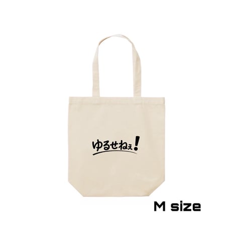 Re:vius Management / ゆる～くTシャツ - ToteBag