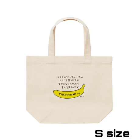 Re:vius Management / おてんき君 - ToteBag