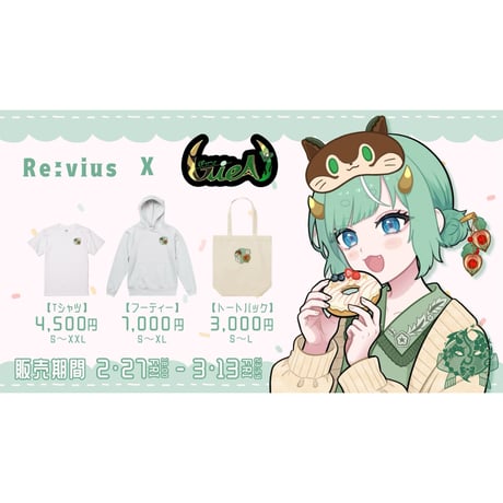 Re:vius Management / ギエン - Hoodie