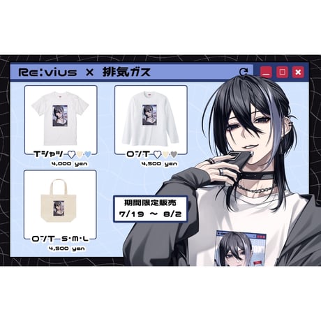 Re:vius Management / 庚くんTシャツ - S/S Tee