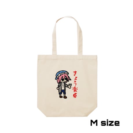 Re:vius Management / きょう楽卓のなめこ - ToteBag