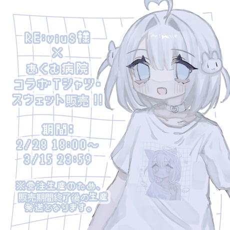 Re:vius Management / あくむ病院-S/S Tee