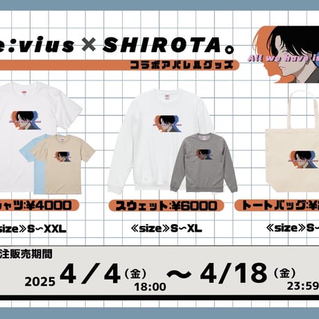 Re:vius Management / 白田。アパレルグッズ - SweatShirt