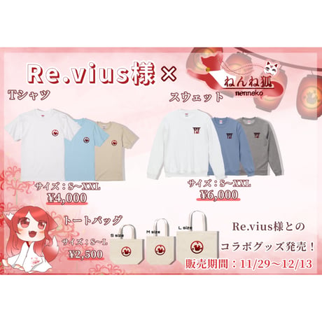 Re:vius Management / ねんね狐 - ToteBag