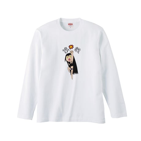 Re:vius Management / 民主きらめ- L/S Tee