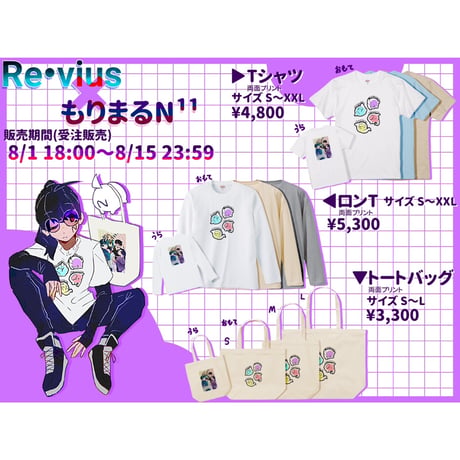 Re:vius Management / N森村の空鬼 - S/S Tee,L/S Tee,Tote Bag