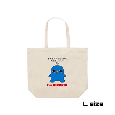 Re:vius Management / エイリアンピロリン - ToteBag