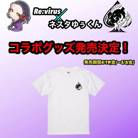 Re:vius Management / ネスタゆぅくん - L/S Tee